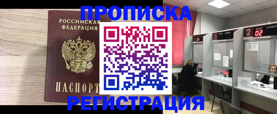 где прописаться в Нижней Салде