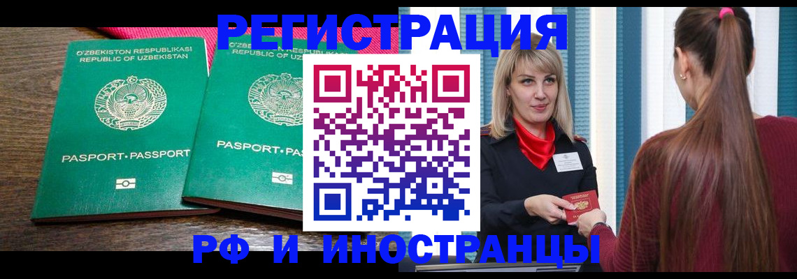 временная регистрация поиск в Нижней Салде